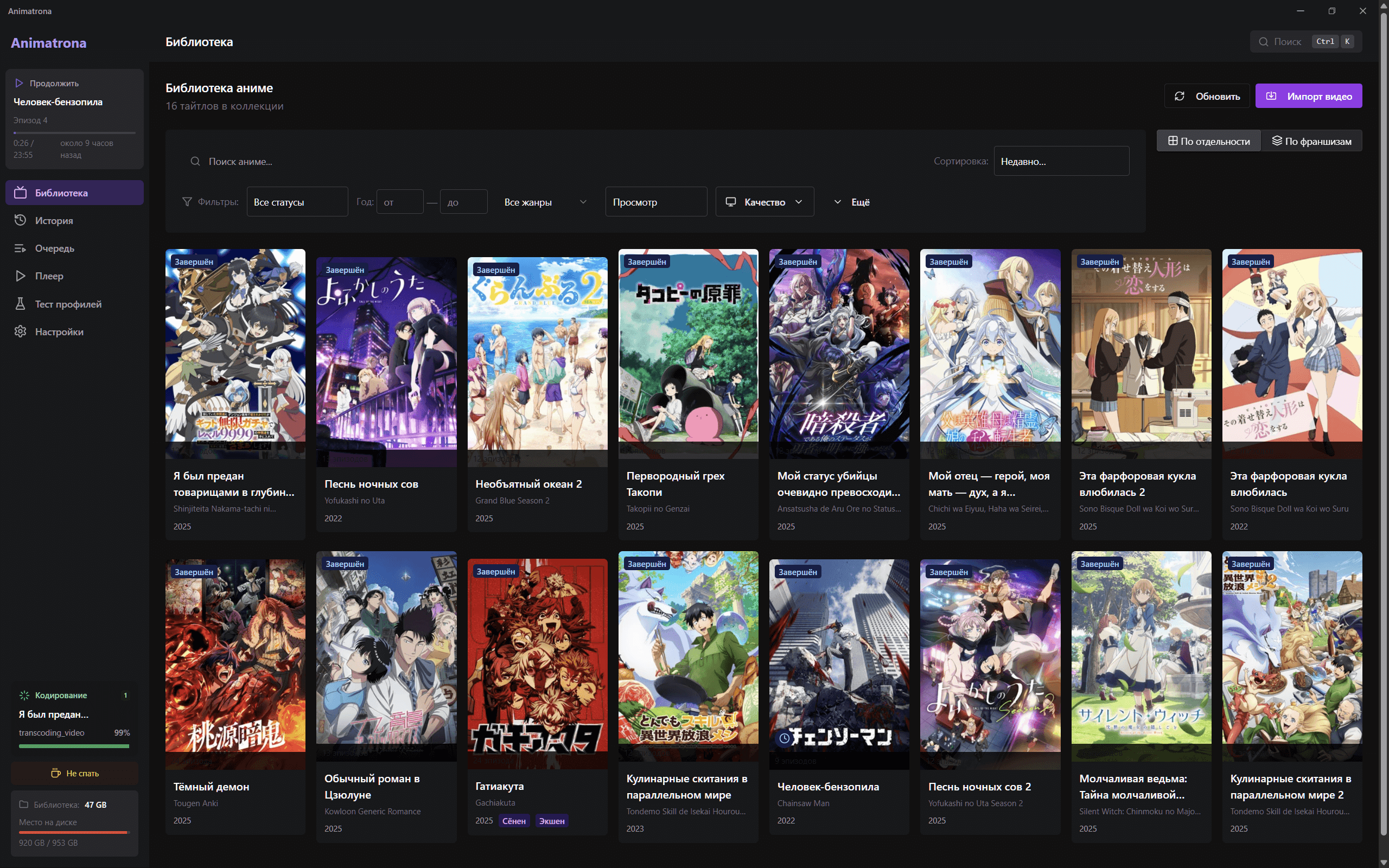 Animatrona - Библиотека аниме