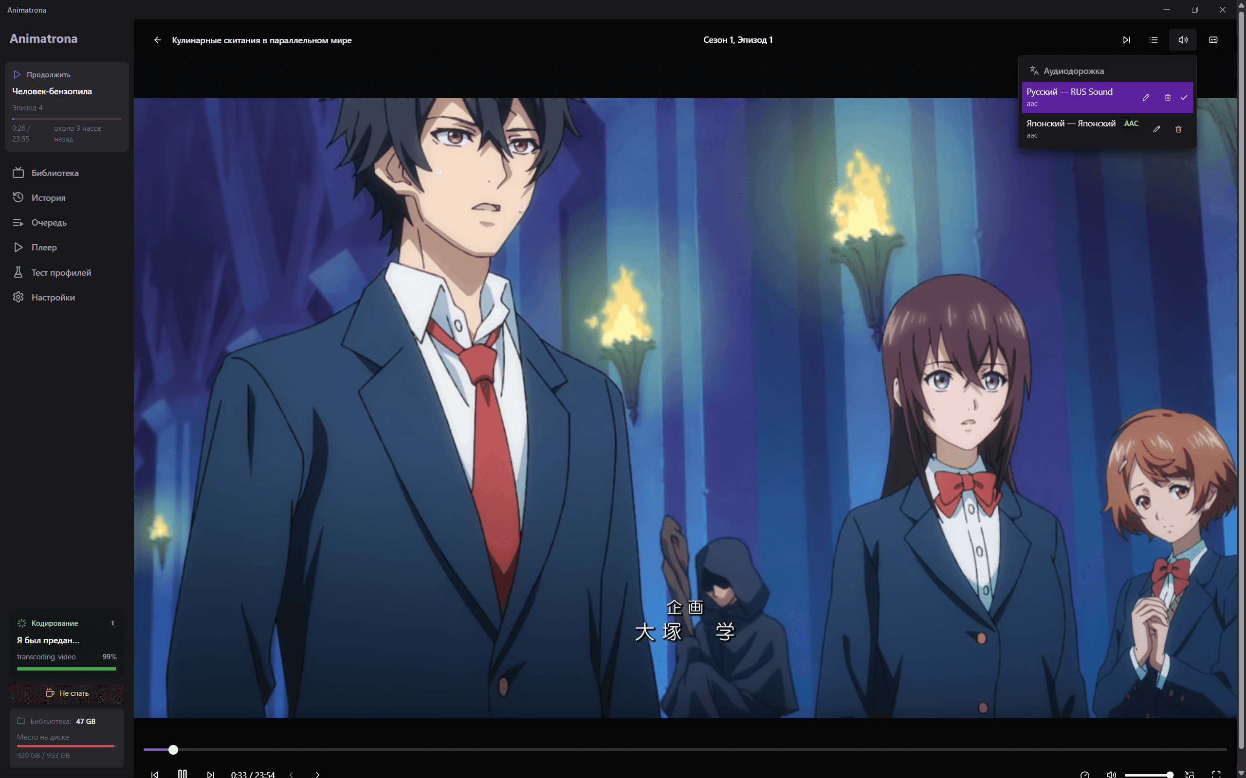 Встроенный плеер